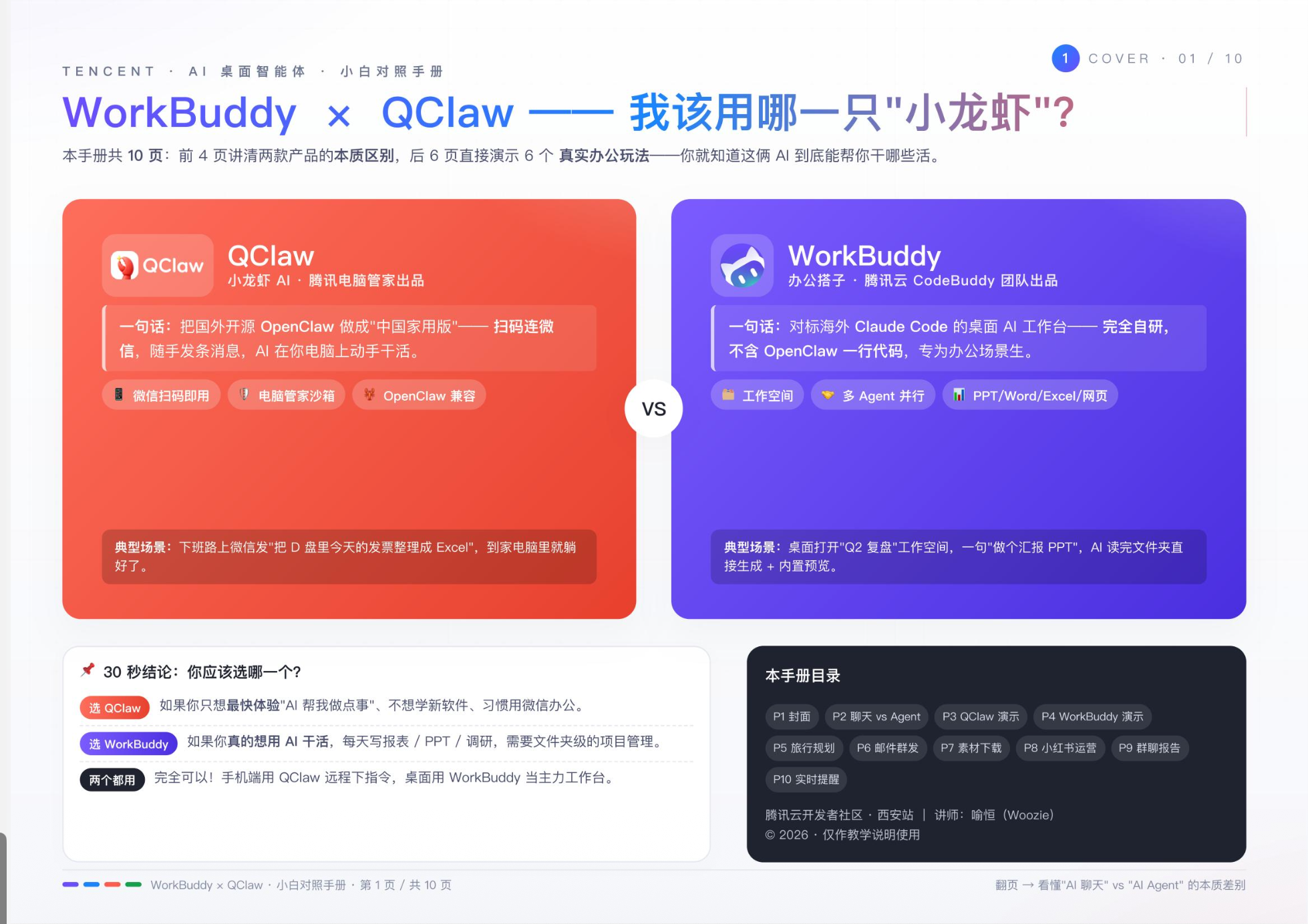 打印材料